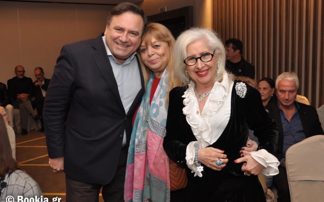 Χαιρετισμός στην παρουσίαση βιβλίου της Wanda Pitsiladi Chuard