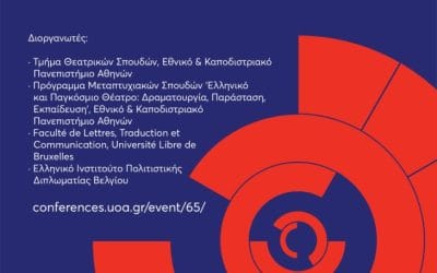 1ο Διεθνές Συνέδριο για το Θέατρο του Ελληνισμού της Διασποράς