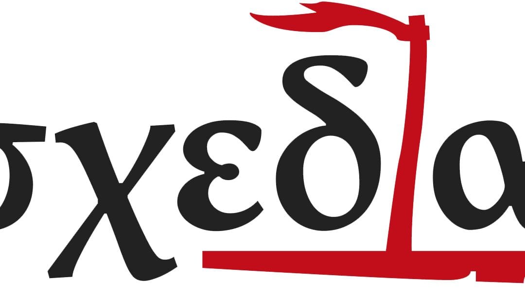 Σχεδία: ένα σωσίβιο στο μαύρο έλος της Αθήνας