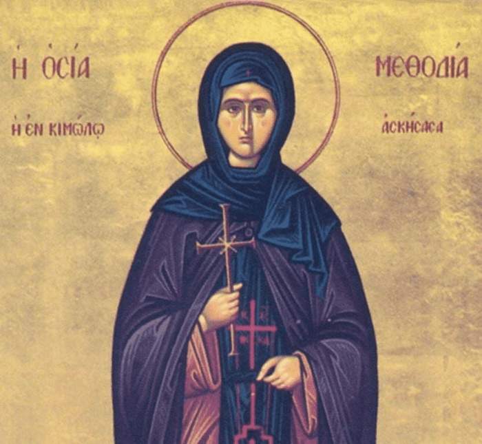 &Omicron;&sigma;ί&alpha; &Mu;&epsilon;&theta;&omicron;&delta;ί&alpha;