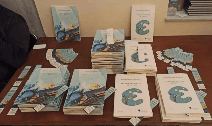 Παρουσίαση των ποιητικών συλλογών της Ελένης Αρτεμίου – Φωτιάδου