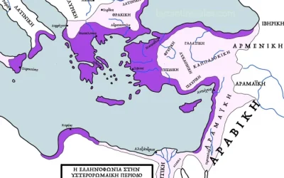 Ο ΑΓΩΝΑΣ ΤΗΣ ΕΛΛΗΝΙΚΗΣ ΓΛΩΣΣΑΣ