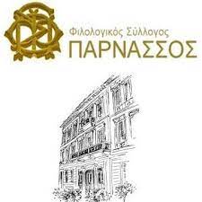 ΦΙΛΟΛΟΓΙΚΟΣ ΣΥΛΛΟΓΟΣ ΠΑΡΝΑΣΣΟΣ ΛΟΓΟΤΥΠΟ