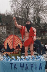 8α. Τα Ψάρια Ποσειδώνας 1993