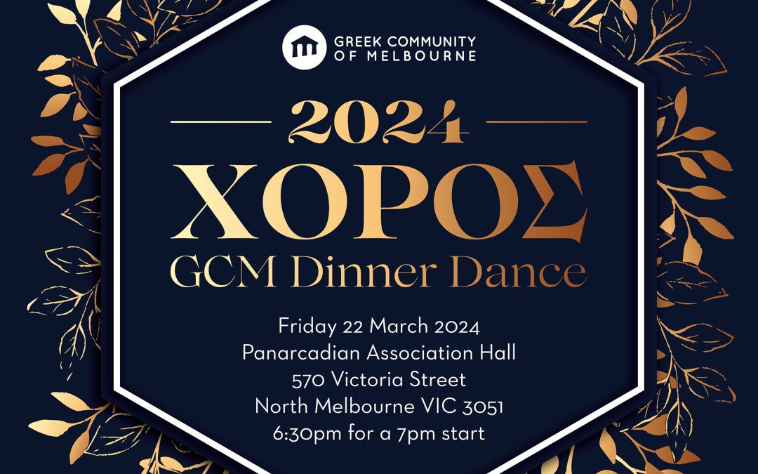 "DON'T MISS THE ANNUAL DANCE OF THE GREEK COMMUNITY OF MELBOURNE"!
