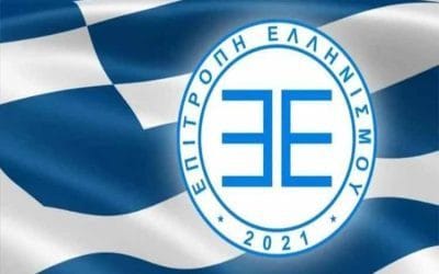 Βραβεία «Ανδρέας Γιαννιτσόπουλος» για το έτος 2024