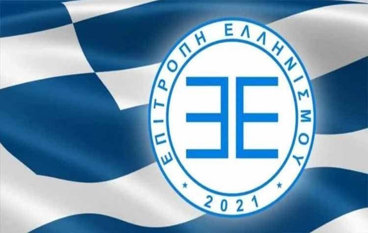 Βραβεία «Ανδρέας Γιαννιτσόπουλος» για το έτος 2024