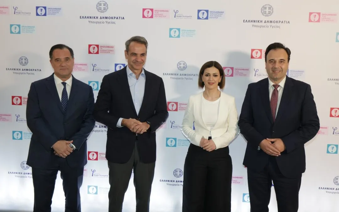 Greece is implementing for the first time in its history a comprehensive National Program for Prevention&nbsp;