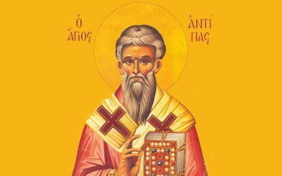 ΑΓΙΟΣ ΑΝΤΙΠΑΣ ΕΠΙΣΚΟΠΟΣ ΠΕΡΓΑΜΟΥ