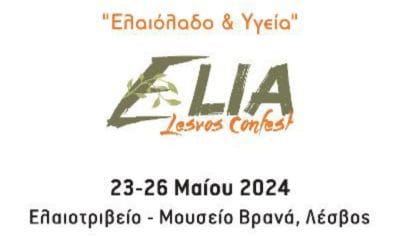 Ελαιόλαδο και Υγεία: Elia Lesvos Confest