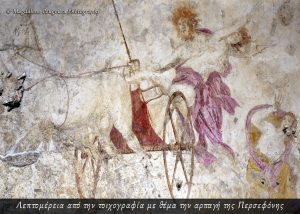 τοιχογραφια