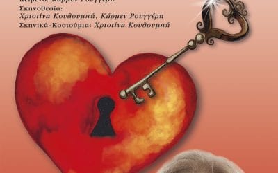 «ΤΟ ΜΑΓΙΚΟ ΚΛΕΙΔΙ» ΣΕ ΚΑΛΟΚΑΙΡΙΝΗ ΠΕΡΙΟΔΕΙΑ