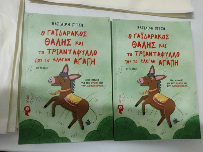 ΟΤΑΝ ΜΙΛΑΕΙ Η ΚΑΡΔΙΑ ΚΑΙ ΠΙΣΤΟΠΟΙΟΥΝ ΟΙ ΠΡΑΞΕΙΣ!