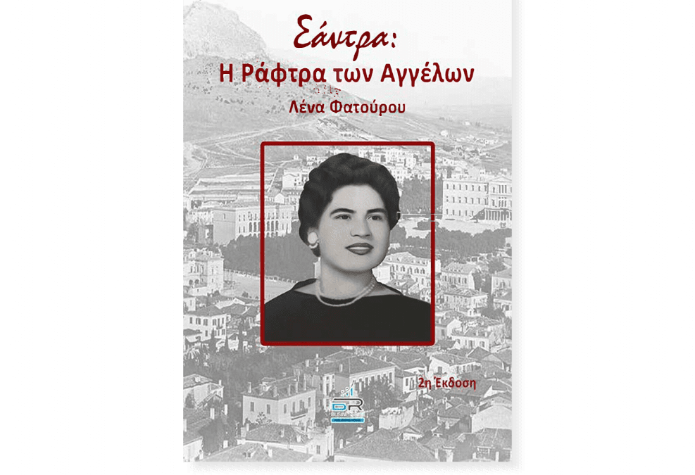 Στην δεκαπενταετή διαδρομή μου…