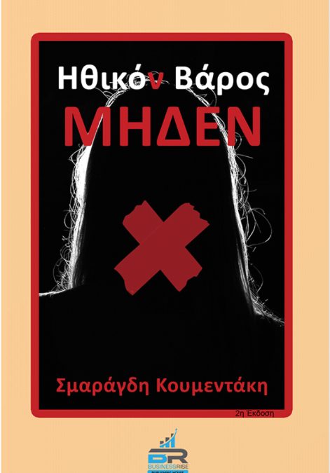 Αισθάνομαι τυχερή που ανήκω στον μαγικό κόσμο των δημιουργών…
