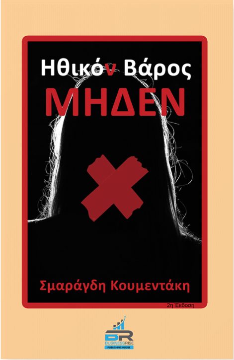 Αισθάνομαι τυχερή που ανήκω στον μαγικό κόσμο των δημιουργών