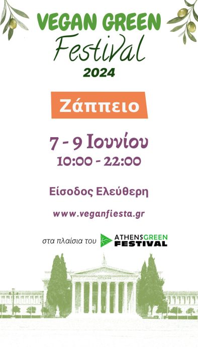 Vegan Green Festival 2024