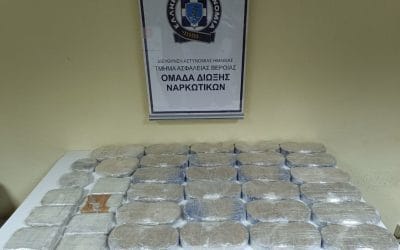More than 22 kilos of heroin were seized by police officers of the Veria Security Department