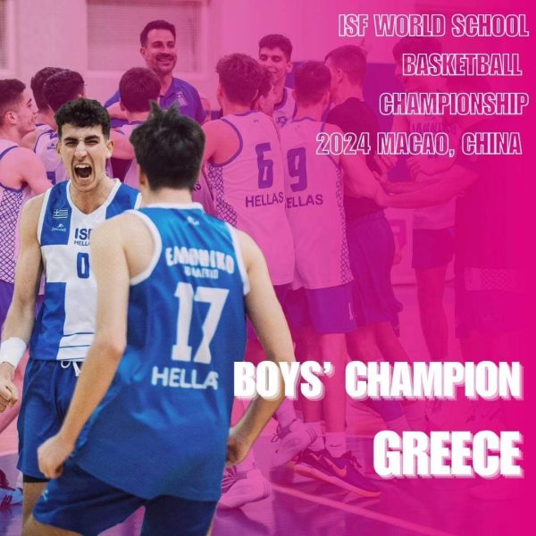 Παγκόσμιο Σχολικό Πρωτάθλημα