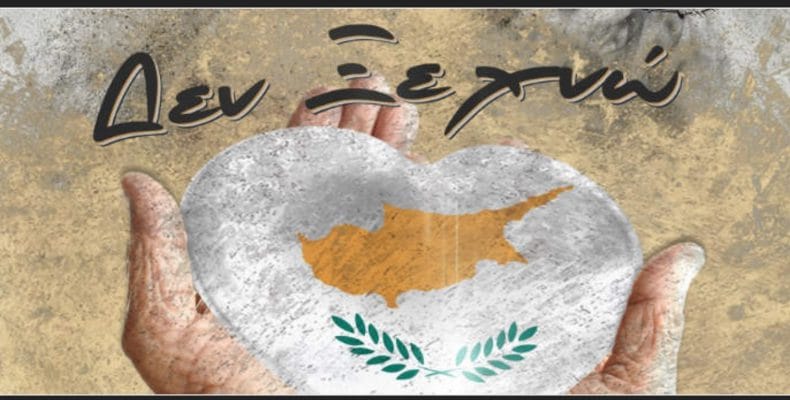 Κ. Μαυρίδης για 50 χρόνια κατοχής: Η Τουρκία έχει το κλειδί και η ΕΕ το μοχλό