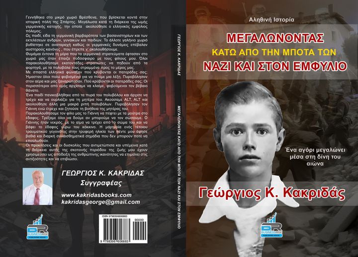 Κάθε συγγραφέας ονειρεύεται να εκδώσει το βιβλίο του…
