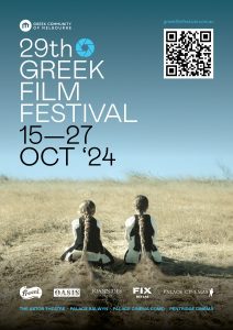 GFF 2024 A3 POSTER