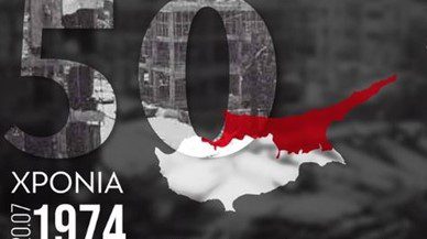 ΚΥΠΡΙΑΚΗ ΔΗΜΟΚΡΑΤΙΑ: 50 ΧΡΟΝΙΑ ΣΤΟ ΓΟΛΓΟΘΑ