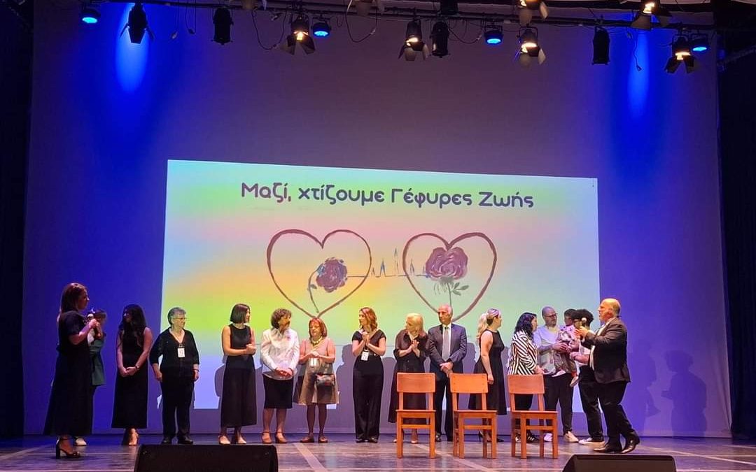 ΦΛΟΓΑ – ΚΕΔΜΟΠ – «ΧΑΡΙΣΕ ΖΩΗ» – CHOOSE LIFE. «Μαζί Χτίζουμε Γέφυρες Ζωής»