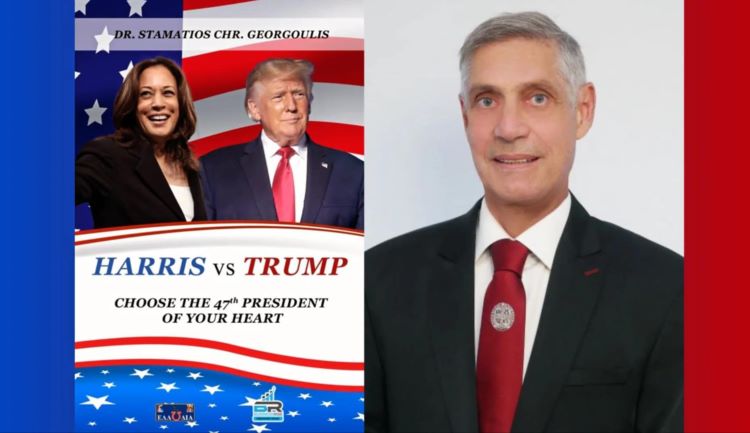 «Επιλέξτε τον 47ο Πρόεδρο της καρδιάς σας – Κάμαλα Χάρρις κατά Ντόναλτ Τραμπ», με πάνδημη συμμετοχή και παρουσία υψηλών προσκεκλημένων η παρουσίαση της πρώτης παγκόσμια έκδοσης του βιβλίου