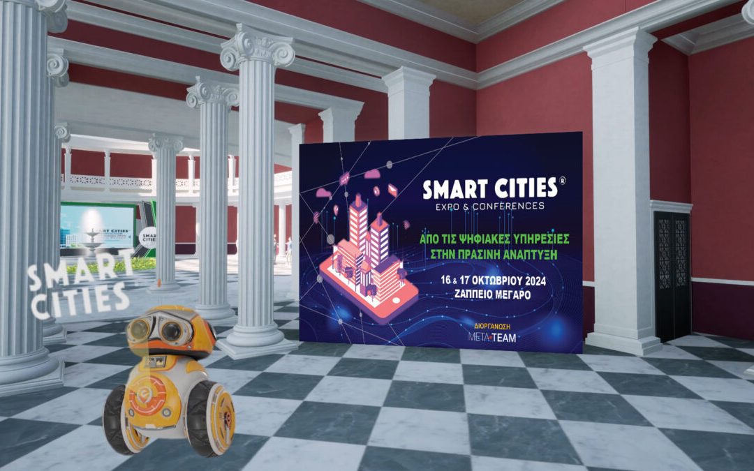 Smart Cities Awards 2024 : Στο Ζάππειο ο Κυριάκος Μαριδάκης βραβεύοντας τους κορυφαίους 