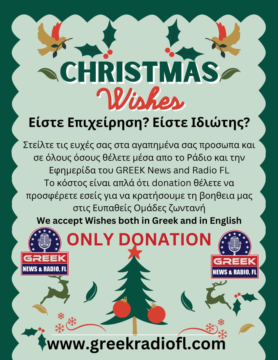 Christmas Wishes