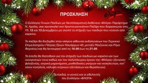 invitation