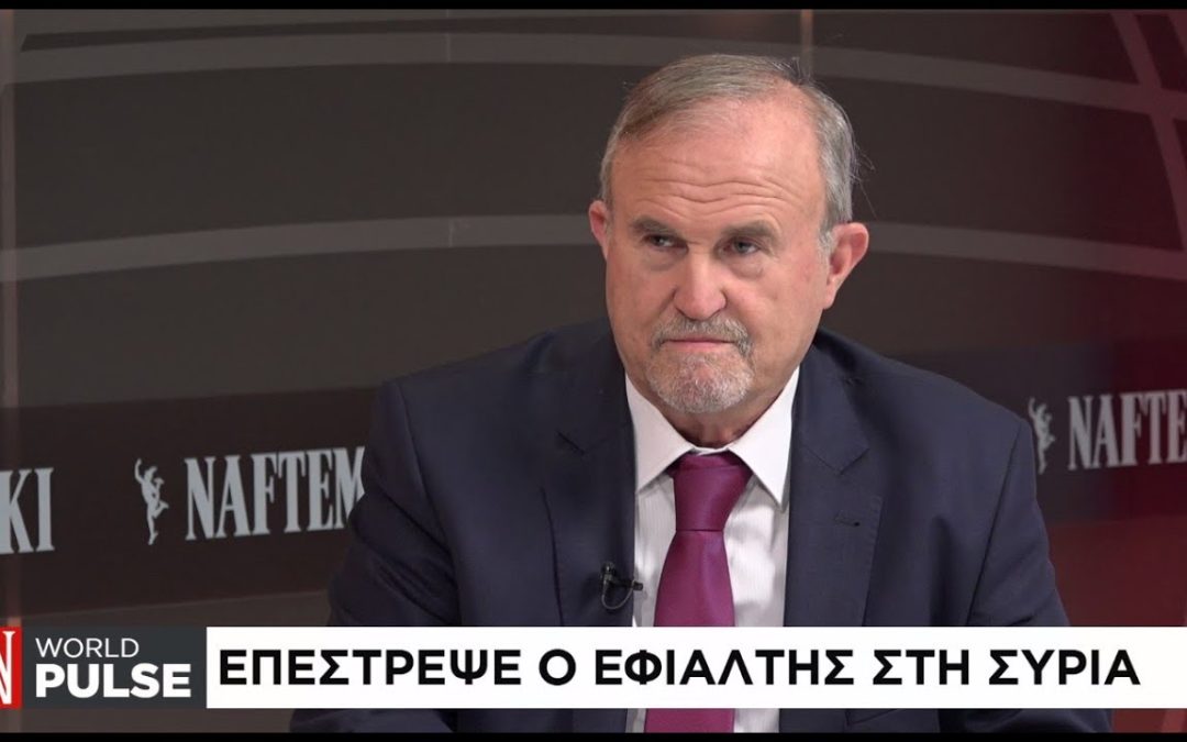 Η Επιχείρηση «Repelling the Aggression» στην Συρία και η Τουρκία.