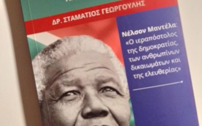 SOUTH AFRICA 30 YEARS OF DEMOCRATIC RENAISSANCE. Nelson Mandela: "The missionary of democracy, human rights and freedom"