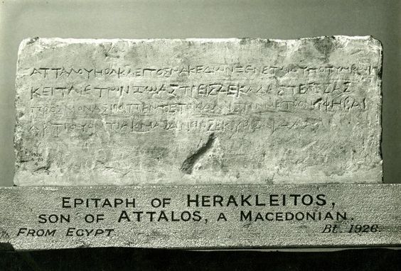 Πόσο «μακεδονική» είναι γλώσσα της Β. Μακεδονίας;