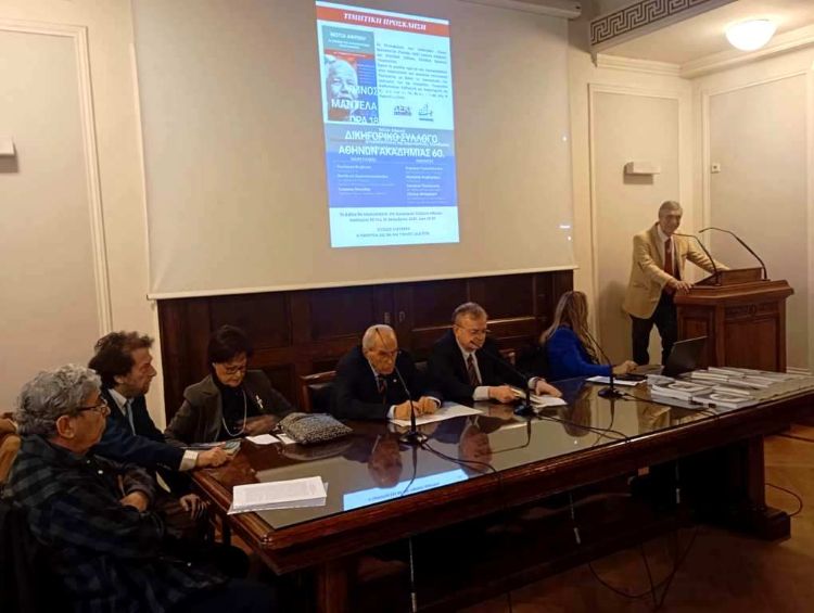 Στιγμές από την παρουσίαση του νέου βιβλίου για τον Νέλσονα Μαντέλα του Δρα Σταματίου Γεωργούλη από τις εκδόσεις 