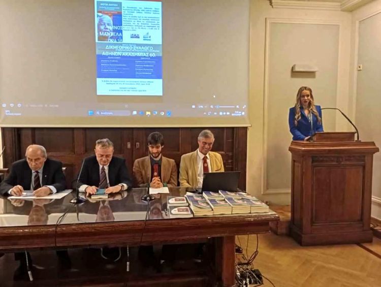 Η παρουσίαση του νέου βιβλίου για τον Νέλσονα Μαντέλα του Δρα Σταματίου Γεωργούλη από τις εκδόσεις “Businessrise Publishing House” και “Ελλωδία”