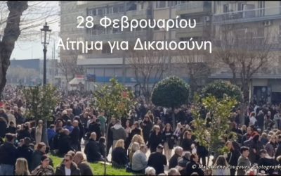 Δύο χρόνια μετά το εγκληματικό δυστύχημα των Τεμπών, οι Έλληνες σε όλο τον κόσμο φώναξαν «Δεν Έχω Οξυγόνο»