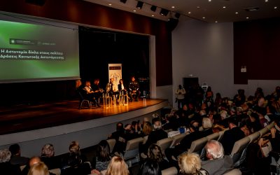 «Η Αστυνομία δίπλα στους πολίτες: Δράσεις Κοινωνικής Αστυνόμευσης»