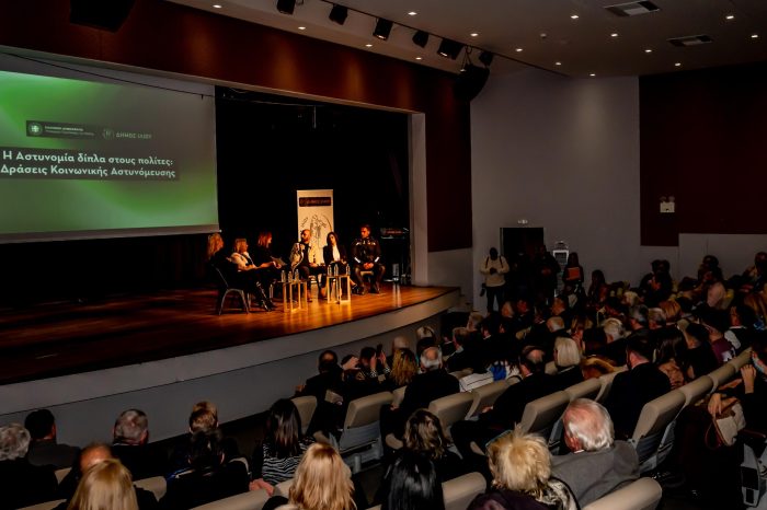 &laquo;&Eta; &Alpha;&sigma;&tau;&upsilon;&nu;&omicron;&mu;ί&alpha; &delta;ί&pi;&lambda;&alpha; &sigma;&tau;&omicron;&upsilon;&sigmaf; &pi;&omicron;&lambda;ί&tau;&epsilon;&sigmaf;: &Delta;&rho;ά&sigma;&epsilon;&iota;&sigmaf; &Kappa;&omicron;&iota;&nu;&omega;&nu;&iota;&kappa;ή&sigmaf; &Alpha;&sigma;&tau;&upsilon;&nu;ό&mu;&epsilon;&upsilon;&sigma;&eta;&sigmaf;&raquo;