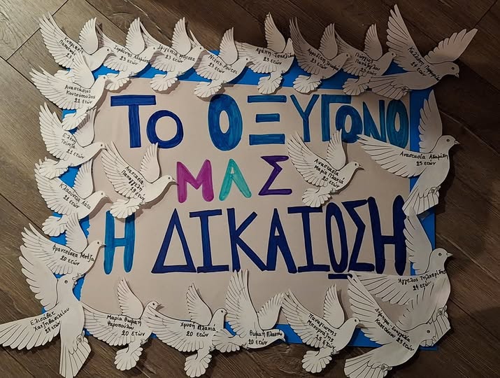 ΑΣΤΟΡΙΑ Ν.Υ. ΚΙΝΗΜΑ ΥΠΟΣΤΗΡΙΞΗΣ ΣΥΓΓΕΝΩΝ ΤΩΝ ΘΥΜΑΤΩΝ ΤΩΝ ΤΕΜΠΩΝ