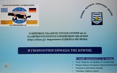 “Η ΓΕΩΠΟΛΙΤΙΚΗ ΣΗΜΑΣΙΑ ΤΗΣ ΚΡΗΤΗΣ”