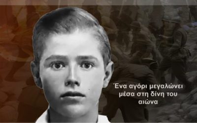 Μεγαλώνοντας κάτω απο την Μπότα των Ναζί και τον Ελληνικό Εμφύλιο – Βιβλιοκριτική