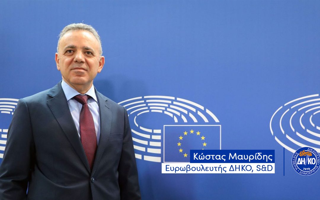 Κ. Μαυρίδης: Ανάγκη για δίκαιο τραπεζικό σύστημα χωρίς καταχρηστικές χρεώσεις