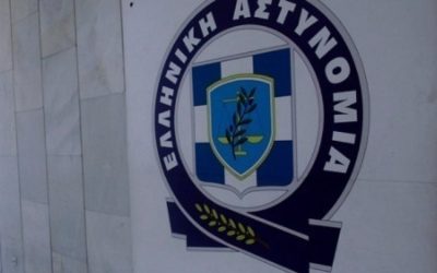 ΑΝΑΚΟΙΝΩΣΗ της Γενικής Αστυνομικής Διεύθυνσης Θεσσαλίας
