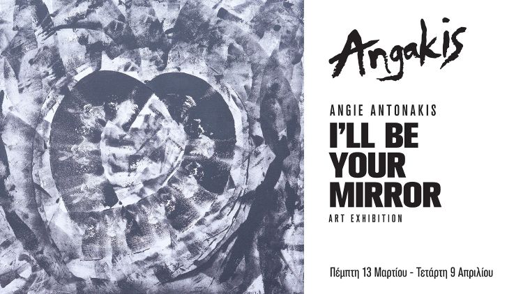 I will be your mirror – Εικαστική έκθεση της Angie Antonakis – Angakis στο Ίδρυμα Μιχάλης Κακογιάννης