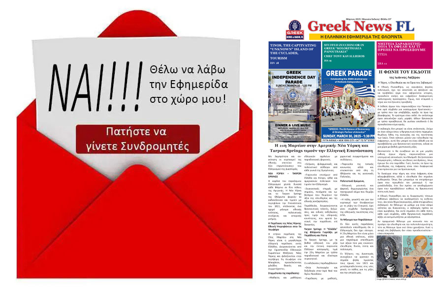 Subscribe to our newspaper