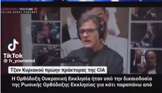 Ποιά είναι η Αλήθεια;