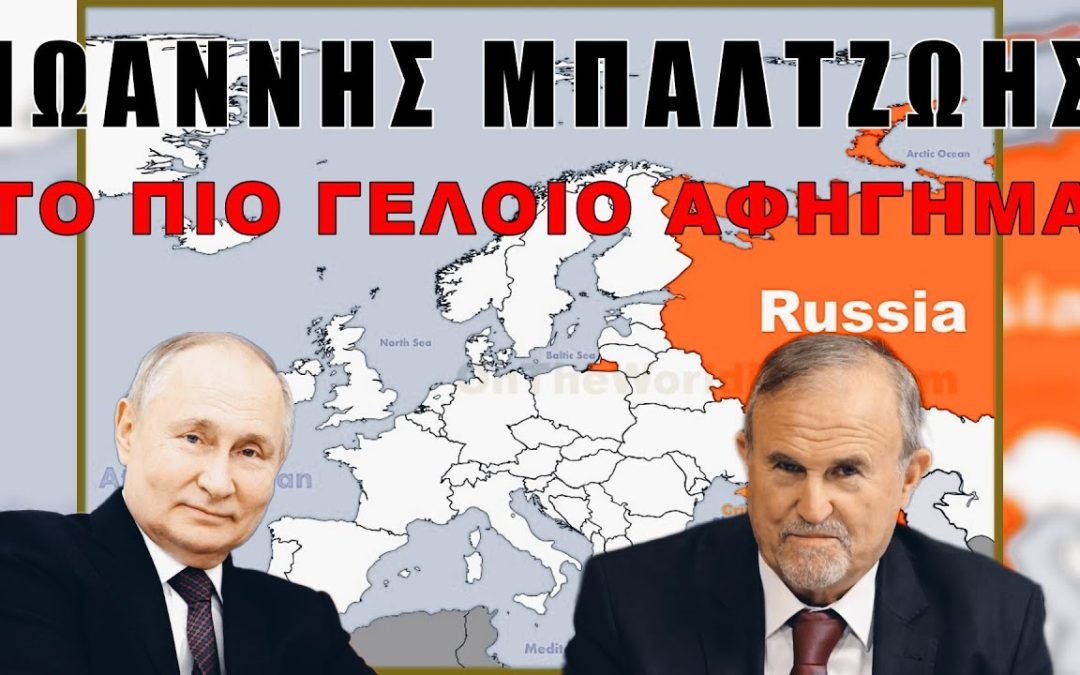 Έχουμε τρελαθεί τελείως!