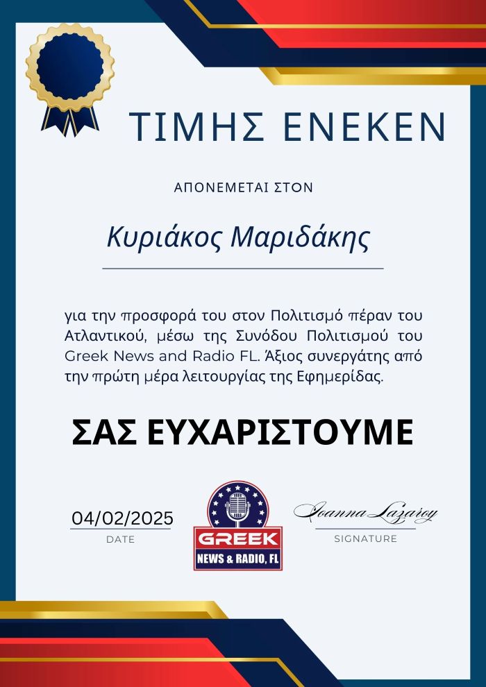 maridakis2